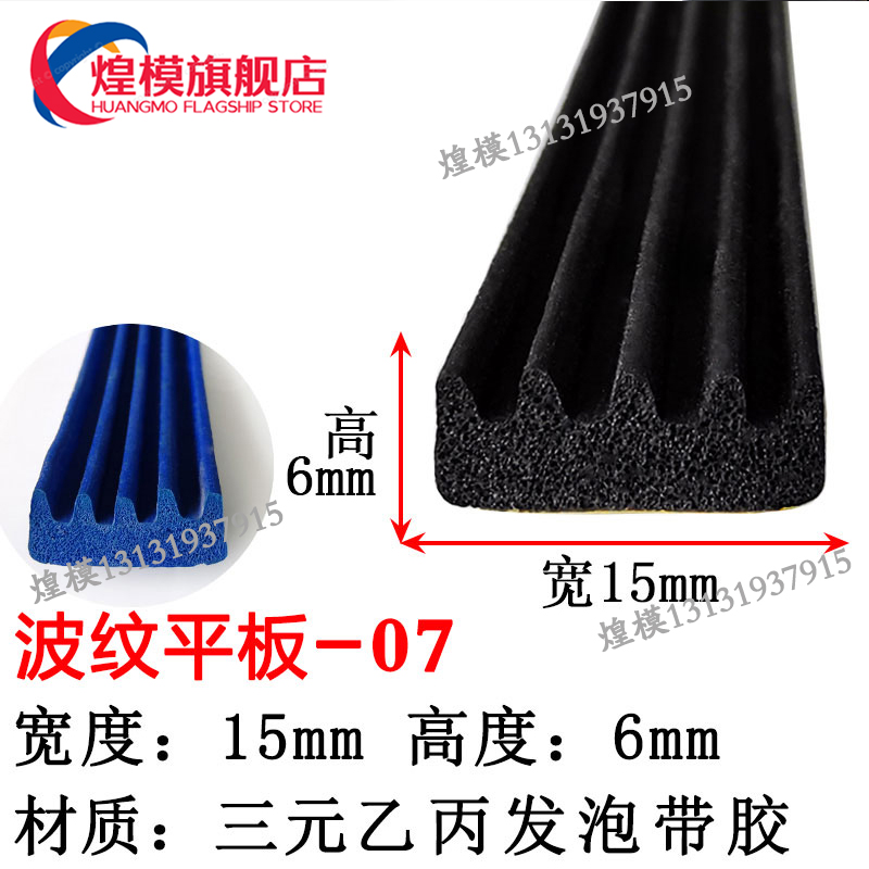 15*6平板带波纹机箱机柜防撞