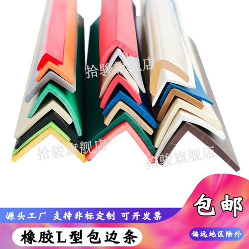L型橡胶玻璃门密封条防尘耐老化