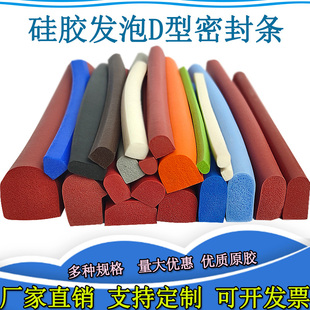 6*8白色硅胶D型实心发泡密封条机械电柜箱硅胶防撞耐高温密封胶条