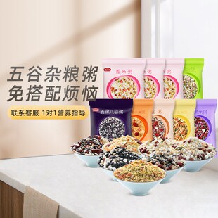 【全网精选】七日杂粮粥袋家用五谷杂粮米粗粮组合早餐粥独立包装