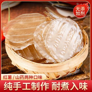 纯手工小粉皮正宗山药农家铁棍自制家用凉拌火锅干货非免煮皮粉