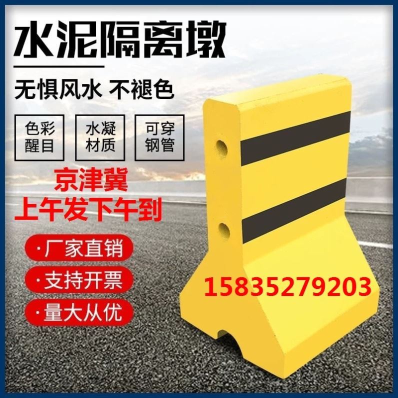 路障墩高速公路防护墩道路分流水泥围栏底座小区防撞墩水泥隔离墩