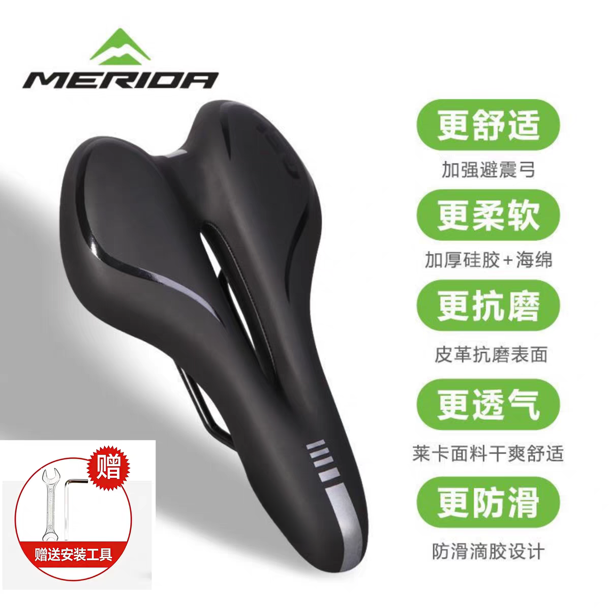 美利达通用适配山地公路车坐垫自行车加厚硅胶防屁股痛单车配件