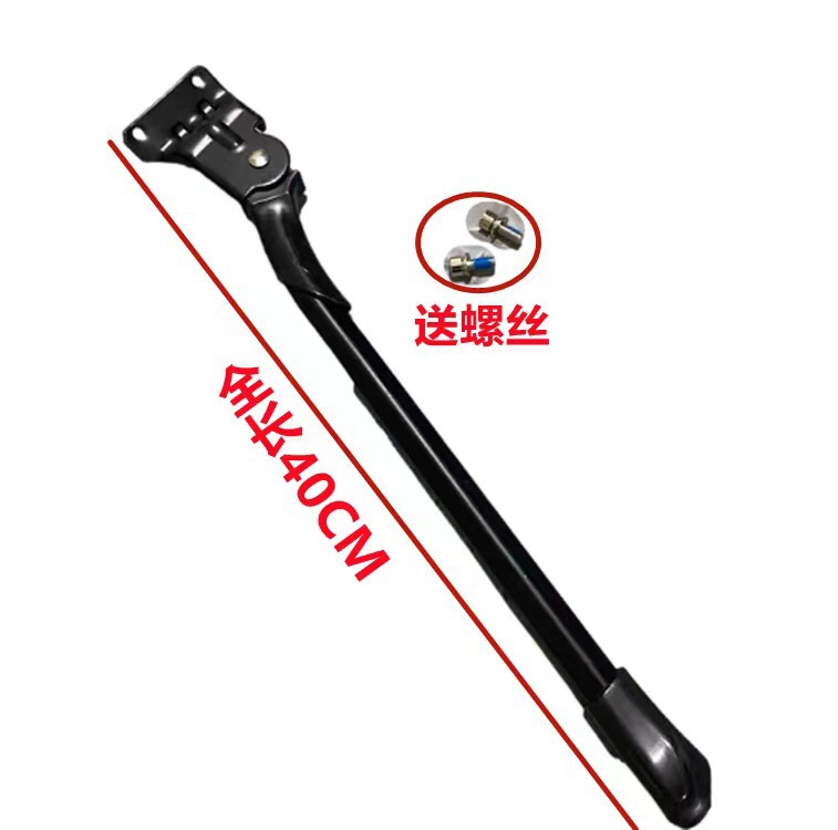 美利达公爵600山地车支撑自行车脚撑两孔停车架后偏车梯脚架