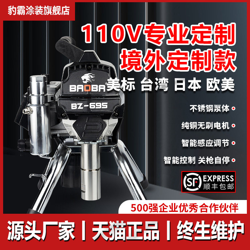 豹霸110V定制高压无气喷涂机乳胶漆涂料油漆大功率电动小型喷漆机,五金/工具,电动喷涂机,淘宝优惠券,粉丝福利购,淘宝优惠卷