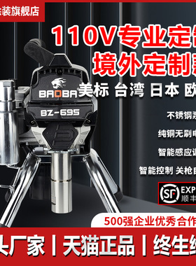 豹霸110V定制高压无气喷涂机乳胶漆涂料油漆大功率电动小型喷漆机