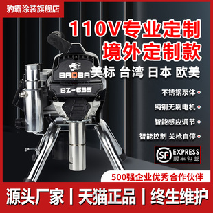 豹霸110V定制高压无气喷涂机乳胶漆涂料油漆大功率电动小型喷漆机