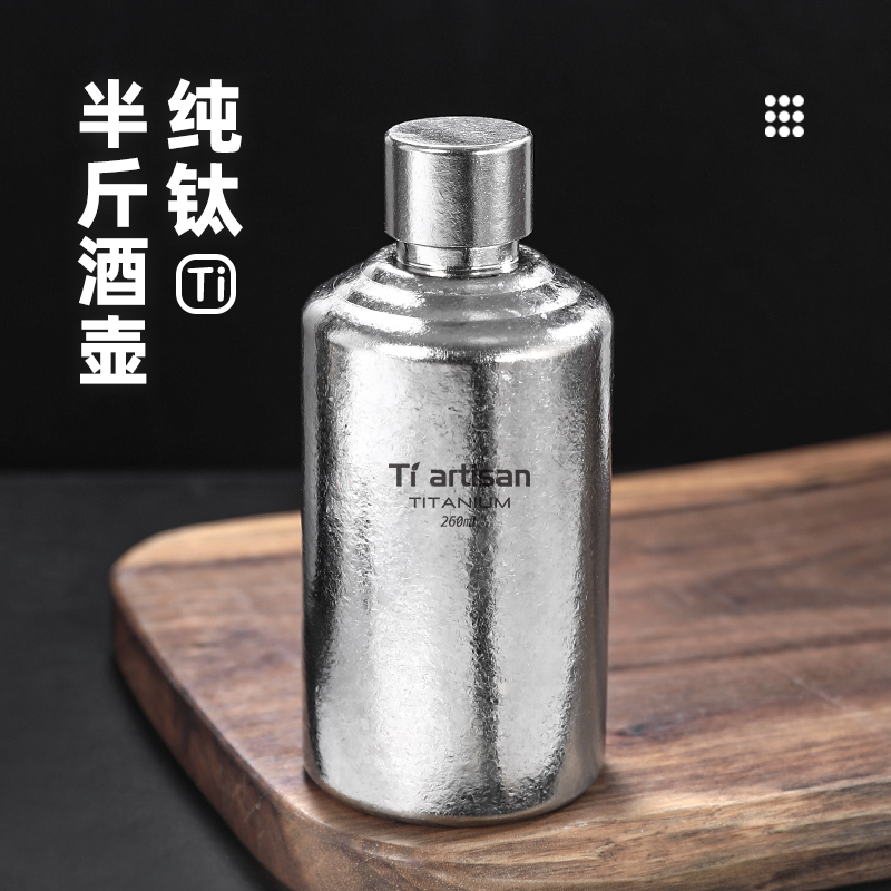 钛工匠纯钛酒壶家用半斤装白酒壶