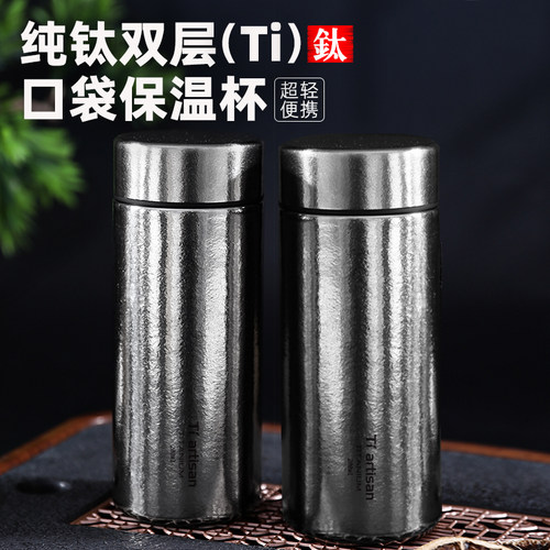 钛工匠户外纯钛随身口袋杯