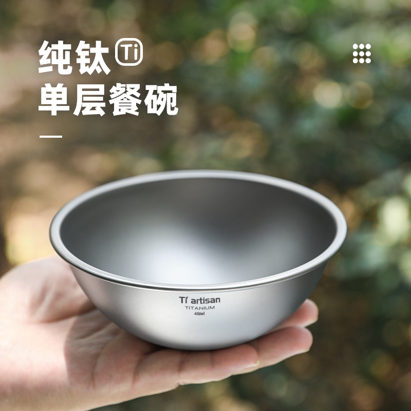 钛工匠纯钛单层碗户外沙拉碗