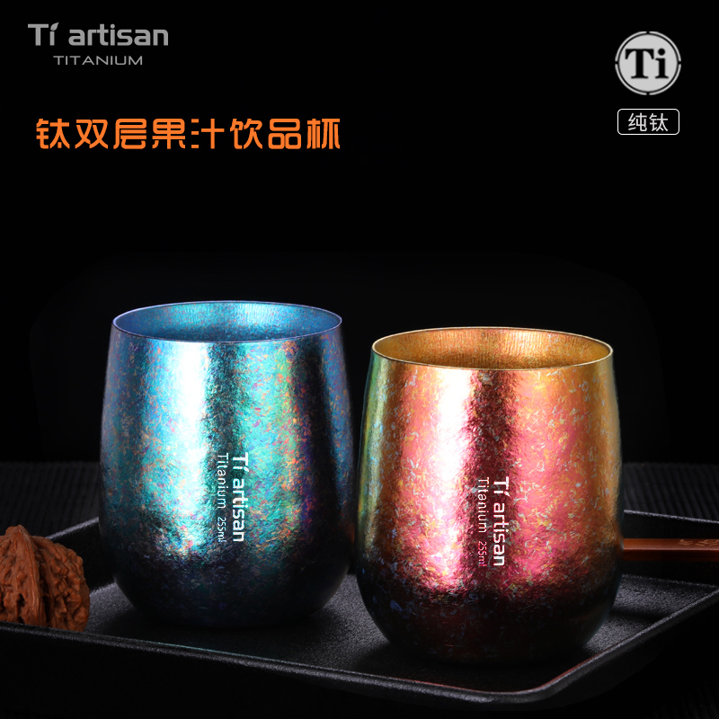 tiartisan纯钛彩色双层水杯