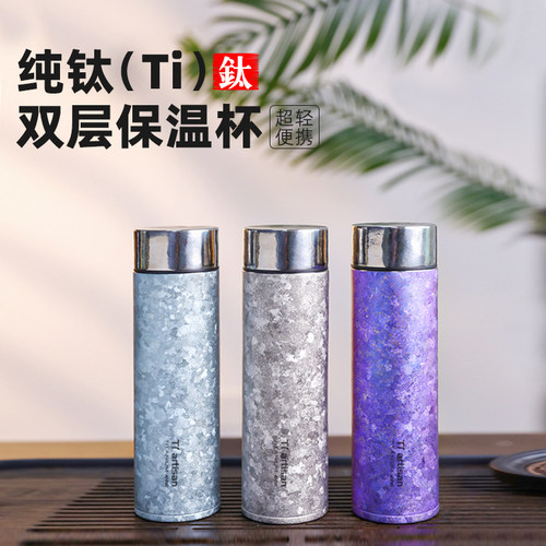 钛工匠纯钛双层保温杯