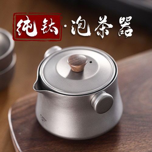 钛工匠户外纯钛旅行茶具套装