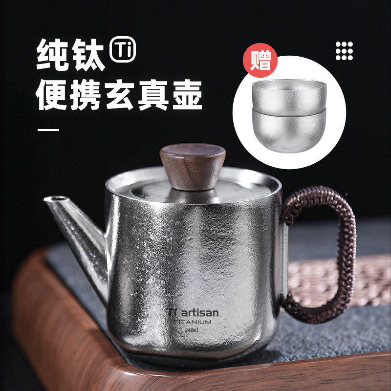钛工匠纯钛煮水烧茶壶户外露营煮茶壶家用钛合金茶壶纯钛壶泡茶壶