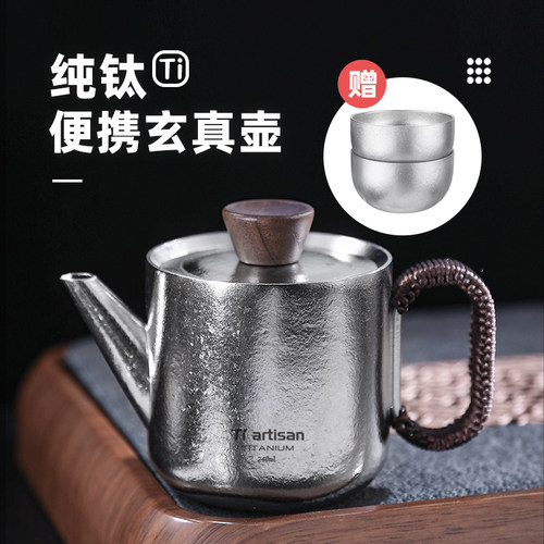 钛工匠纯钛煮水烧茶壶