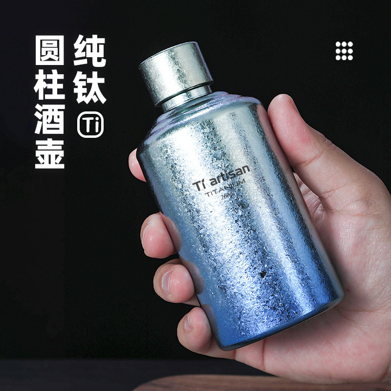 钛工匠纯钛圆柱酒壶户外便携随身高端白酒瓶家用半斤钛酒壶酒瓶子