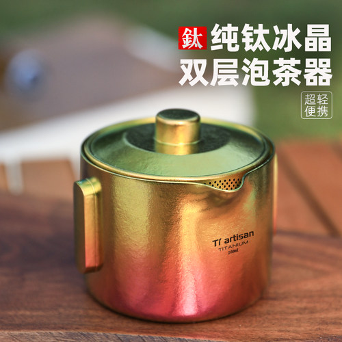 钛工匠户外纯钛旅行茶具套装