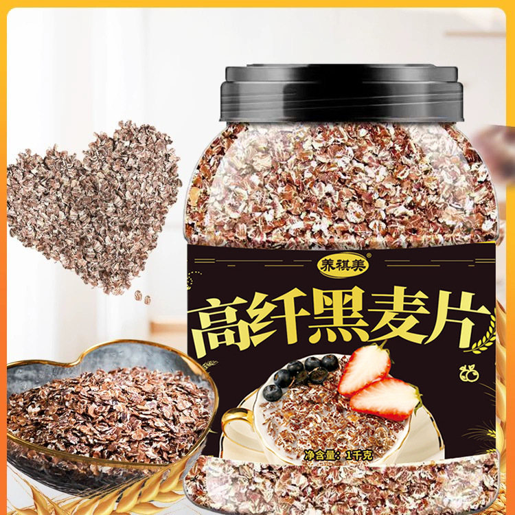 高纤黑麦片中老年原味免煮