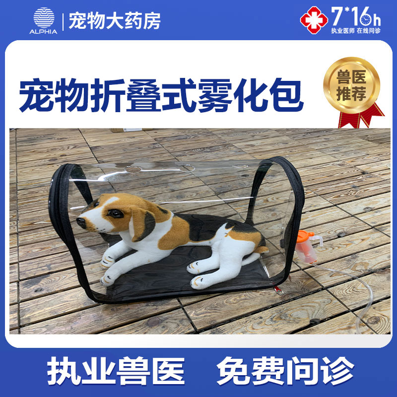 雾化箱折叠雾化箱猫鼻支雾化