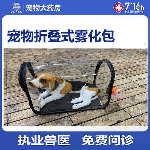 雾化箱折叠雾化箱猫鼻支雾化