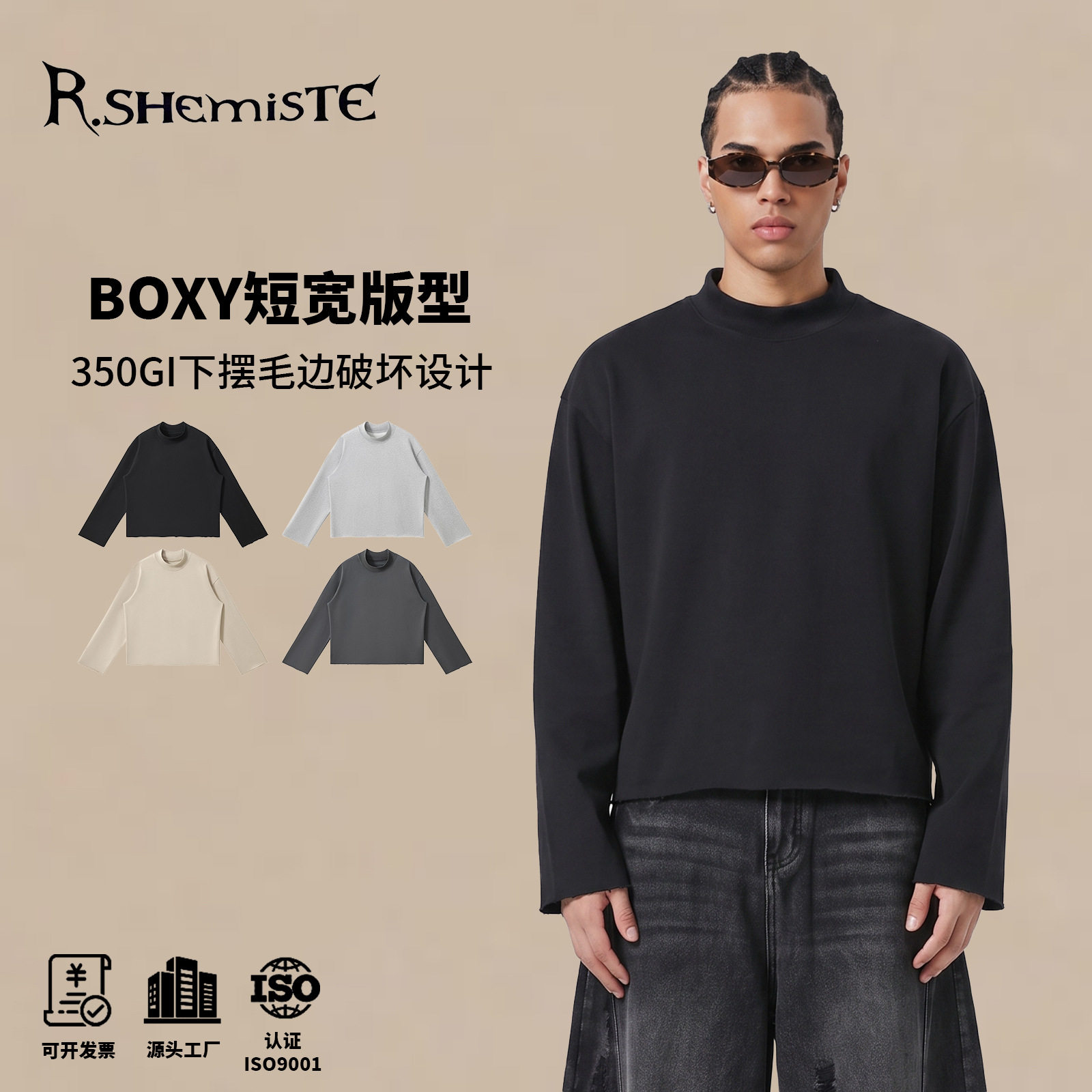 美式复古小高领毛边卫衣