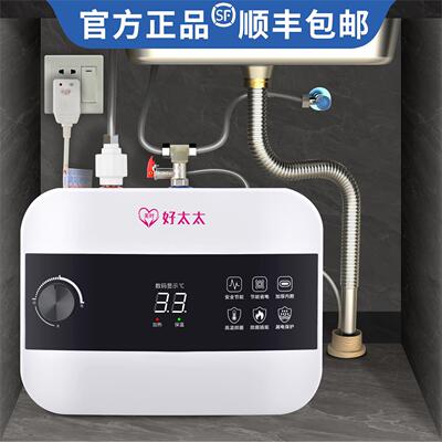 美时好太太小厨宝一级能效家用厨房电热水器储水小型台下即热水宝