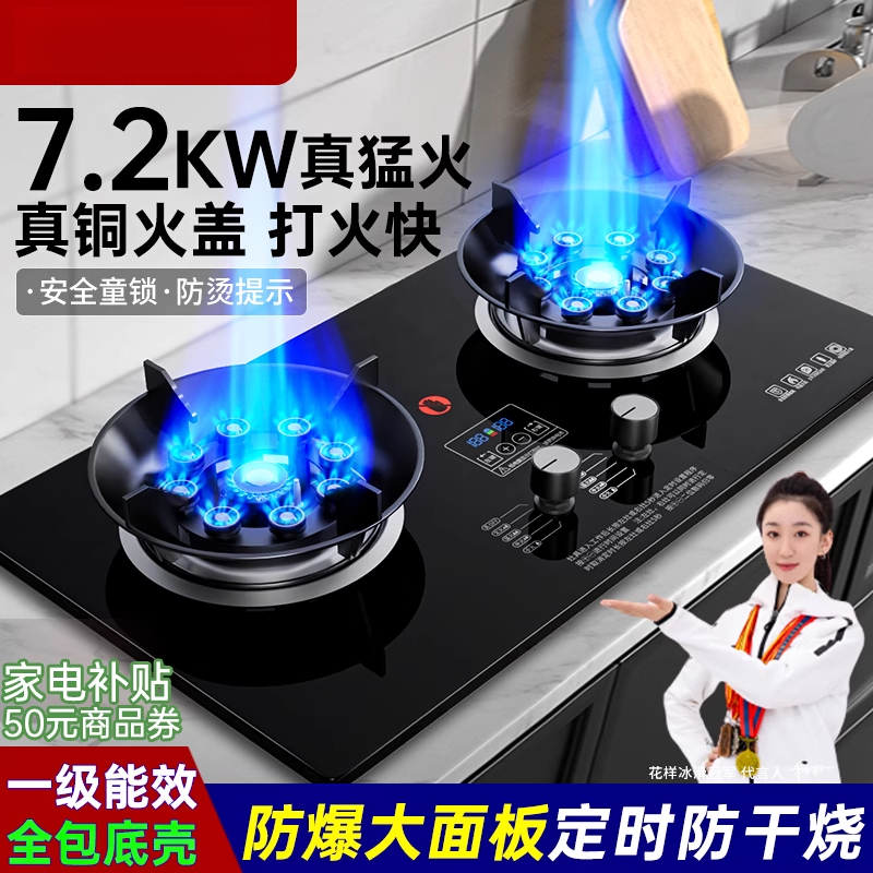 宝厨好太太燃气灶双灶家用嵌入天然气台式煤气灶液化气灶猛火炉具