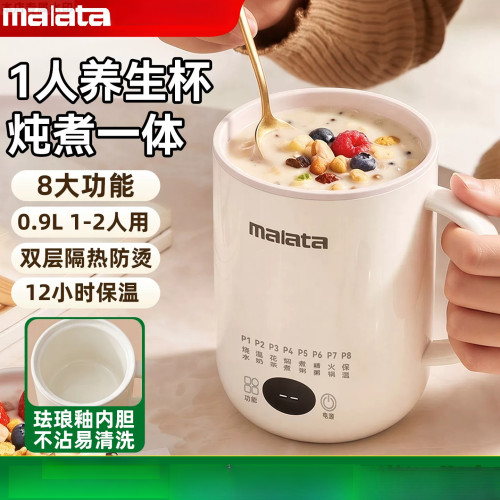 malata电热杯电炖杯暖奶杯蒸炖煮一体一人养生杯办公宿舍学生神器