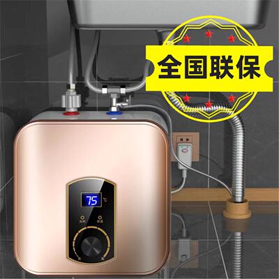 SMISHI小厨宝储水式台下小型厨房家用智能电热水器即热式一级能效