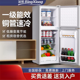 冰熊小冰箱家用小型宿舍租房用冷冻冷藏迷你双开门电冰箱一级节能