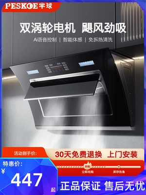 半球抽油烟机家用厨房大吸力脱排侧吸式出租房吸油烟机油畑姻新款