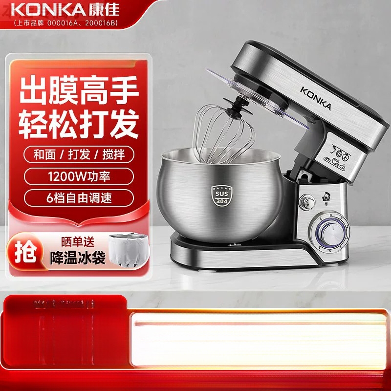 康佳多功能厨师机家用不锈钢商用小型和面机全自动揉面台式打蛋器图片