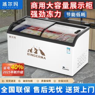 雪糕冰柜商用冰箱展示柜弧面冷藏保鲜柜卧式冷冻透明玻璃蛋糕冷柜