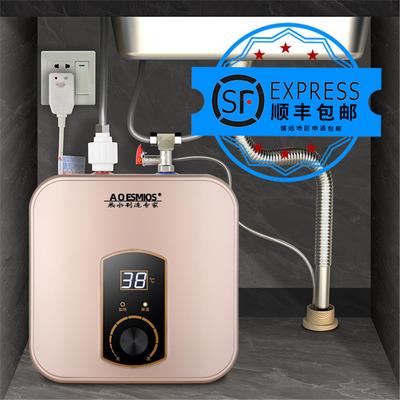 AOESMIOS小厨宝储水式台下小型厨房家用智能电热水器即热一级能效