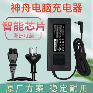 7.7a G8炫龙游戏本笔记本电源适配器19v4.74a 7.89a电脑充电器电源线19.5v6.15a 9.23a 6.32a 神舟战神Z7M