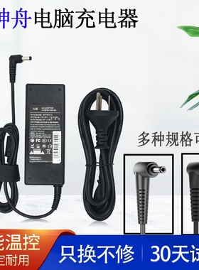 神舟战神炫龙毁灭者Z7M K650D游戏笔记本电源适配器19v4.74a/6.32a/7.89a电脑充电器线19.5v6.15a/7.7a/9.23a