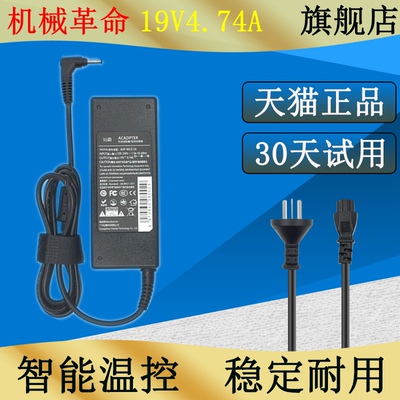 机械革命笔记本充电器s3s2