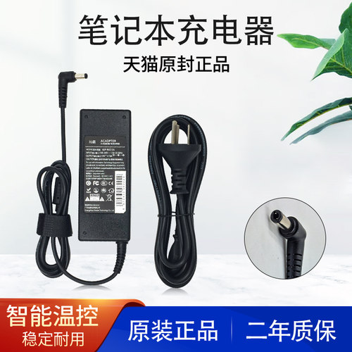 微星机械师机械革命电源适配器线