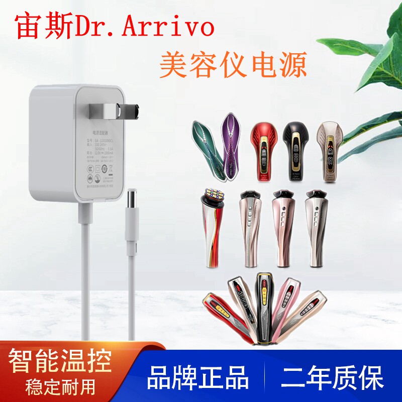 适用宙斯充电器.导入插头脸部图片