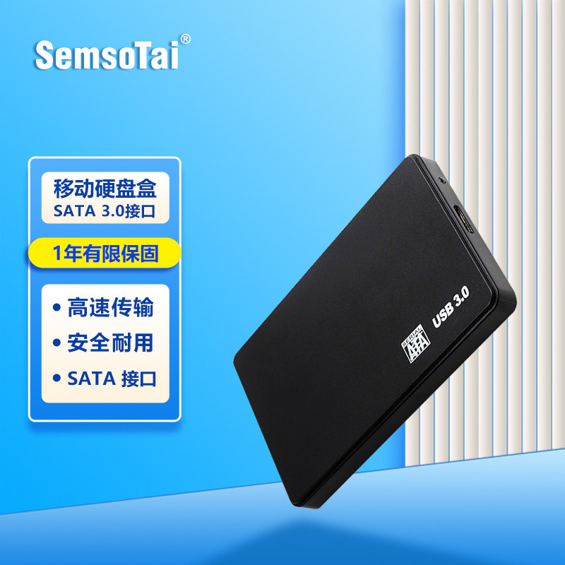 XINSHUOTAI 모바일 하드 드라이브 박스 2.5인치 USB3.0 노트북 SSD 기계식 솔리드 스테이트 외부 SATA 범용