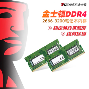 金士顿内存条DDR4 3200 32g笔记本电脑单条游戏通用骇客神条 2666