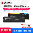 16G 6000 5600 内存条电竞游戏 32G台式 5200 金士顿DDR5内存条