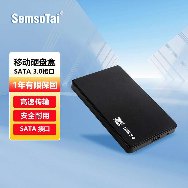 XINSHUOTAI 모바일 하드 드라이브 박스 2.5인치 USB3.0 노트북 SSD 기계식 솔리드 스테이트 외부 SATA 범용