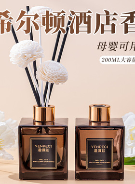 火香薰摆件室内持久留香香氛精油