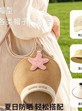 强力磁吸太阳帽夹防丢旅行收纳小