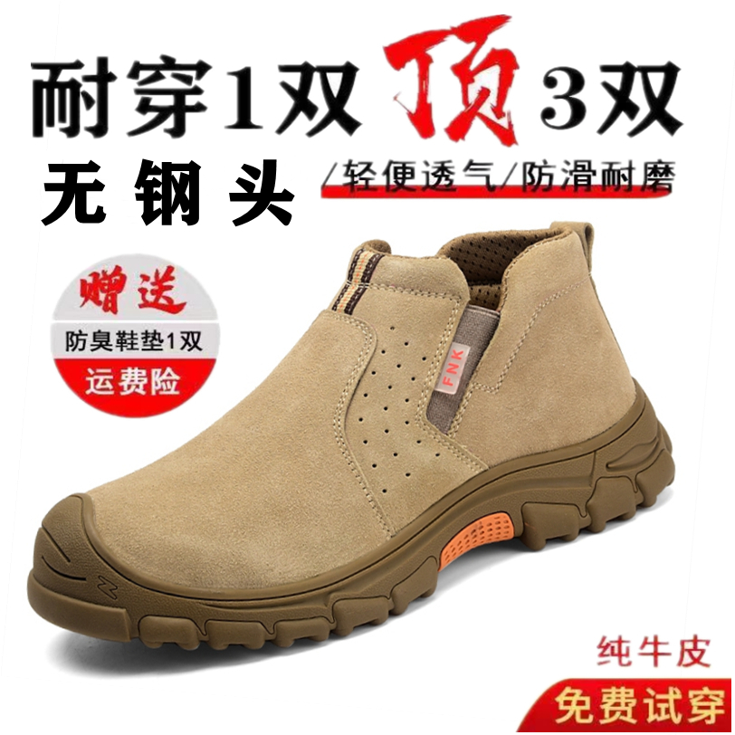 无钢头劳保鞋男h电焊工作鞋超轻绝缘高帮防烫防滑一脚蹬夏季透气