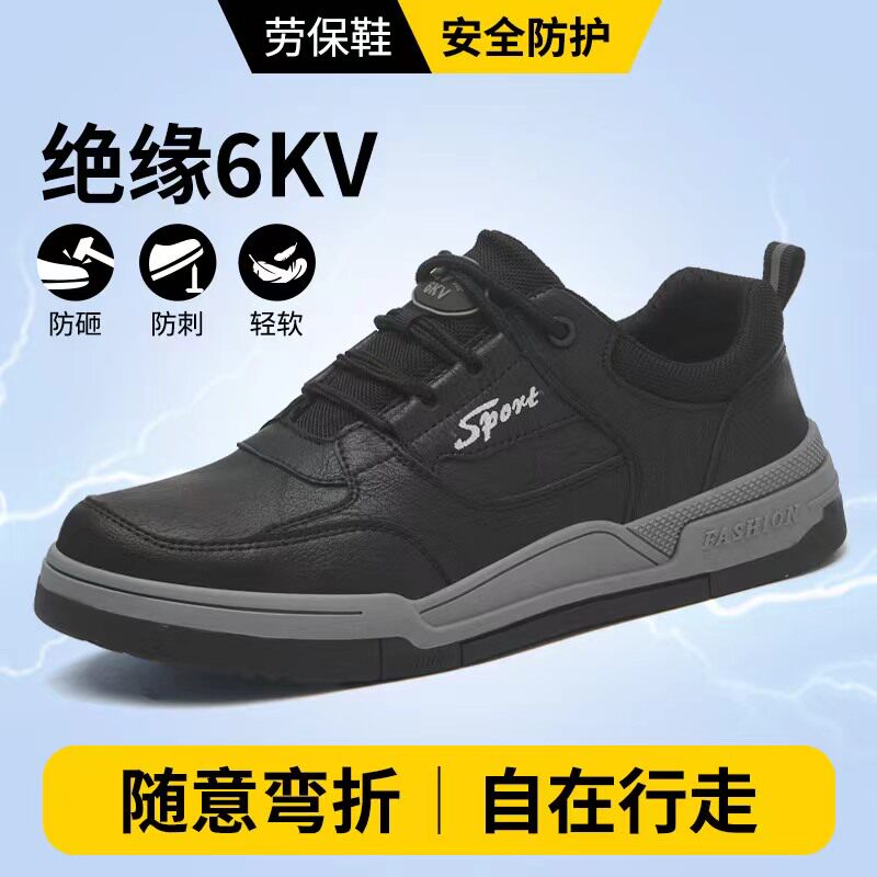 新款防砸防刺穿绝缘轻便舒适安全