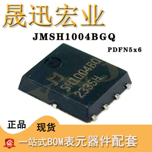 JMSH1004BGQ 丝印SH1004BQ PDFN5*6 场效应MOS管 100V 138A 原装