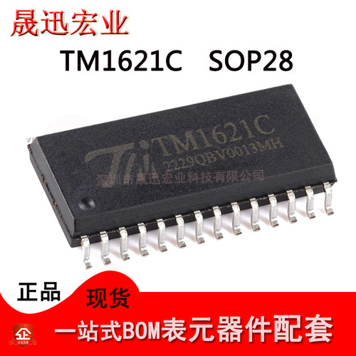 TM1621C 贴片SOP-28 天微 LED驱动控制器数码管芯片IC 全新原装