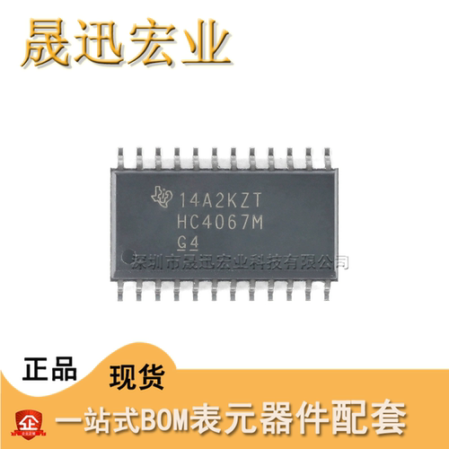 CD74HC4067M96 SOIC-24 单通道模拟多路复用器芯片IC 全新原装